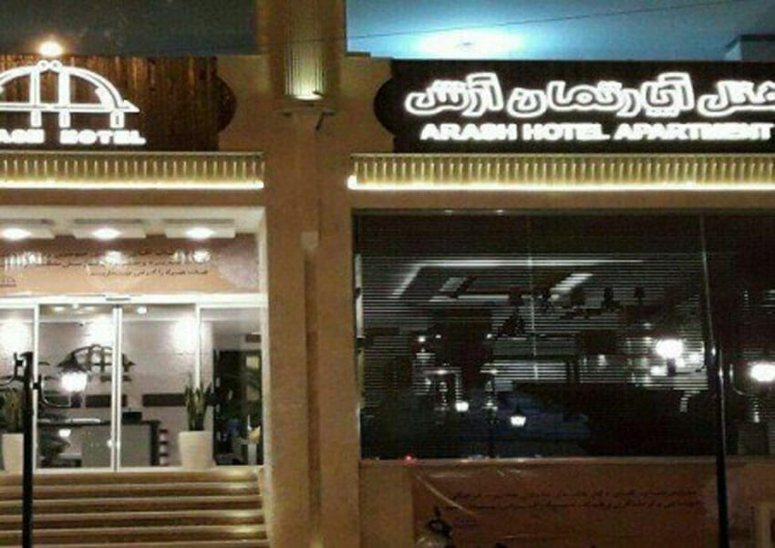 هتل های قشم