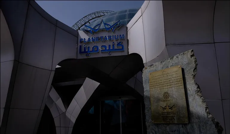 گنبد مینای آسمان