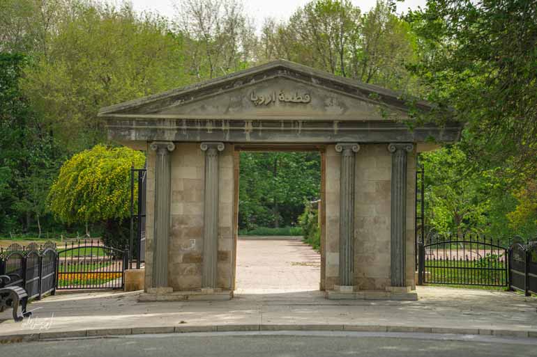 رویشگاه اروپا در باغ گیاه شناسی تهران