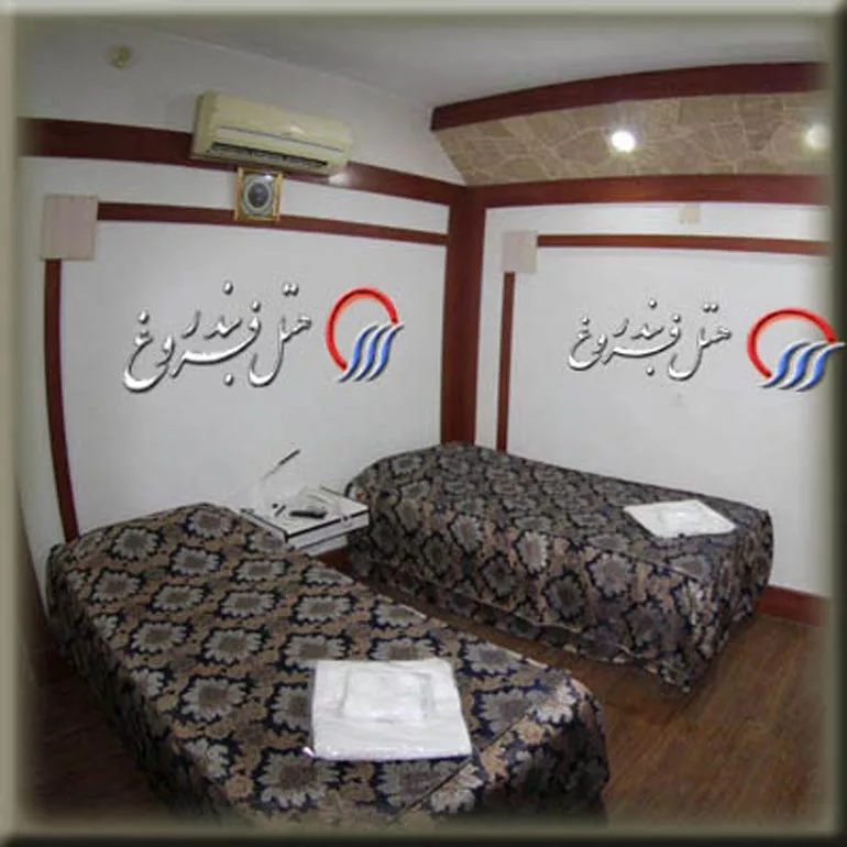 هتل فروغ بندرعباس