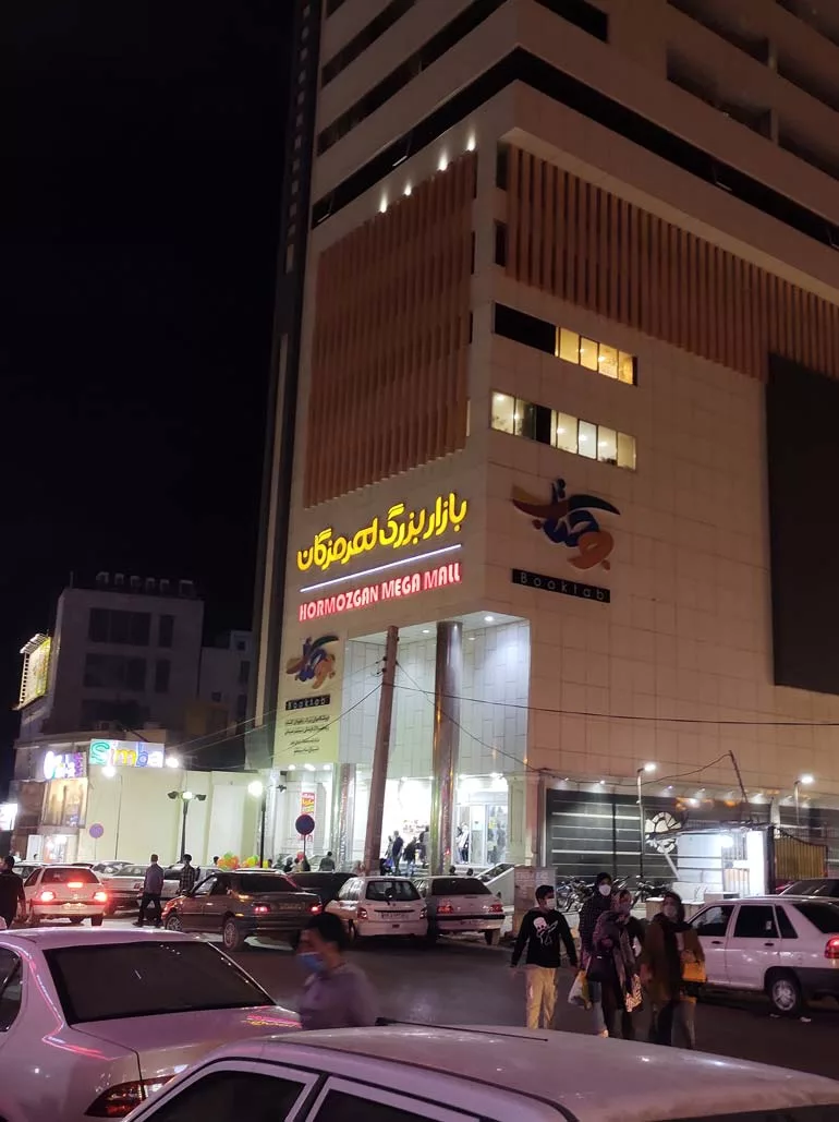 بازار ماهی بندرعباس