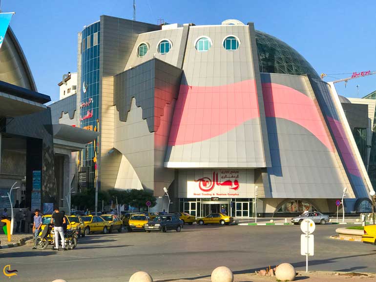 مرکز خرید وصال