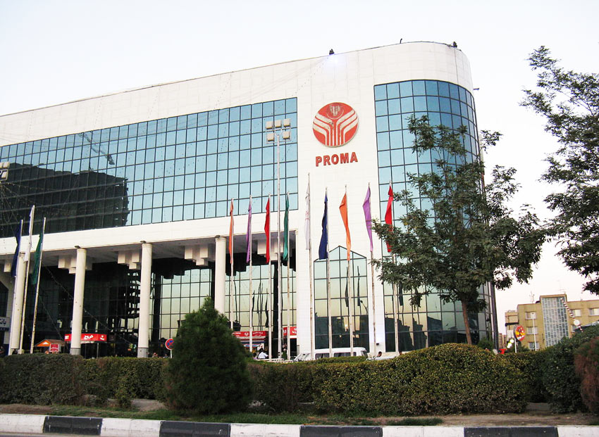 مرکز خرید مشهد پروما