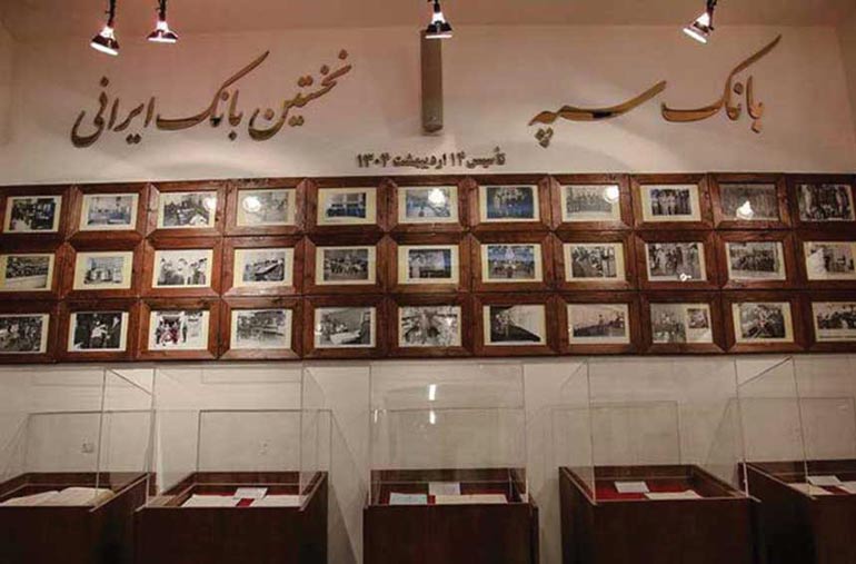 موزه سکه های پارک