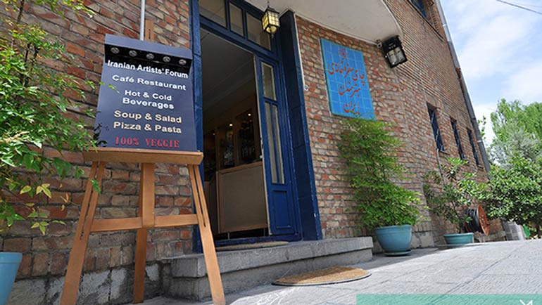 رستوران خانه هنرمندان