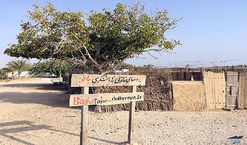 روستای باغو؛ محل سکونت بومیان کیش 2 روستای باغو کجاست
