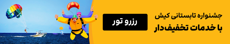 خصوصی: کمپین جشنواره تابستان ۱۴۰۳