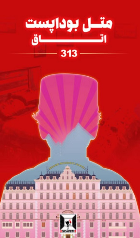 متل بوداپست