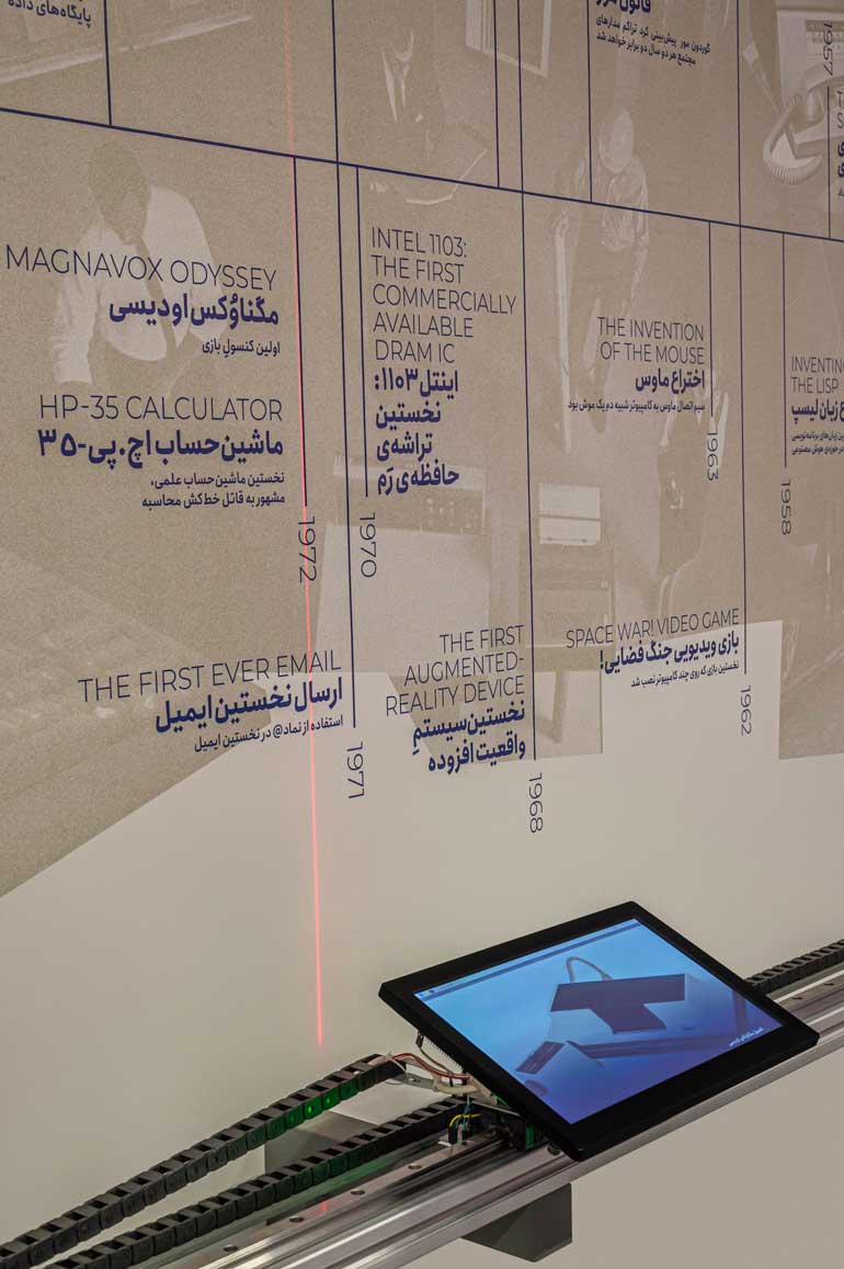موزه کامپیوتر ایران