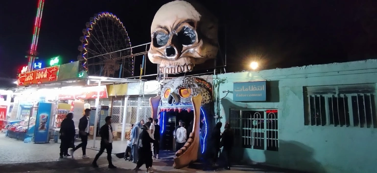 شهربازی پارک ارم 1