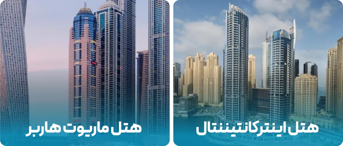 نزدیک ترین هتل ها به نمایشگاه قایق 2026