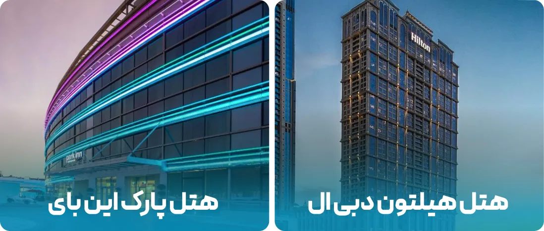 هتل های نزدیک به محل نمایشگاه اسب 2026