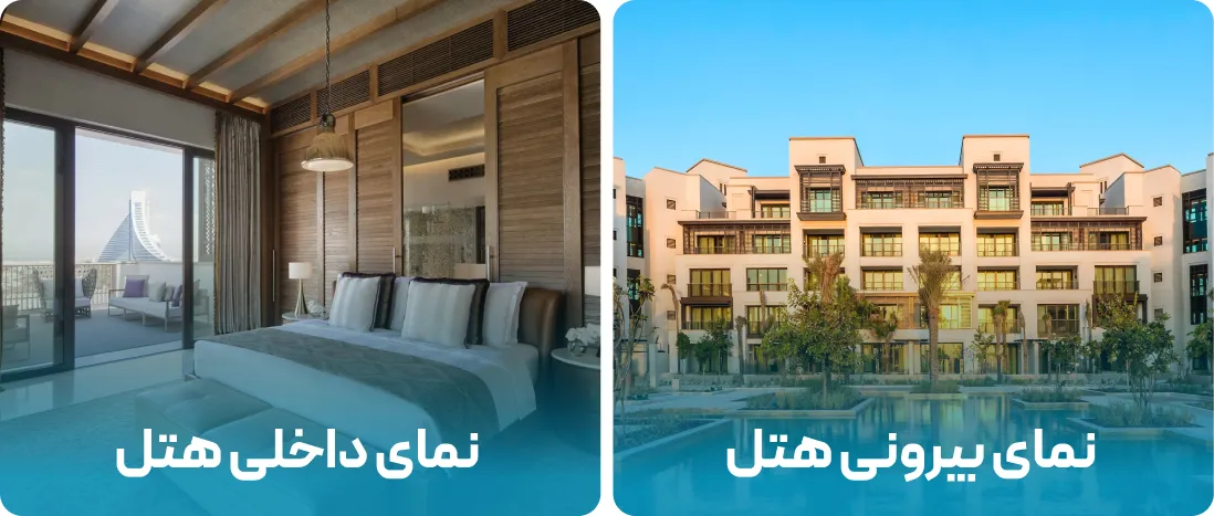 جمیرا النسیم | Jumeirah Al Naseem