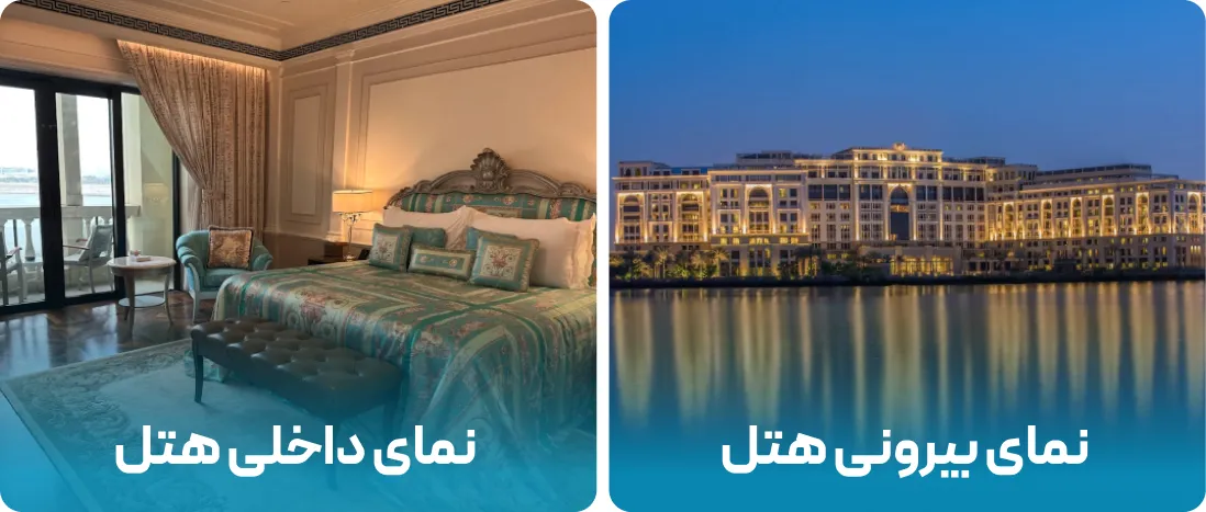پالاتزو ورساچه دبی | Palazzo Versace Dubai