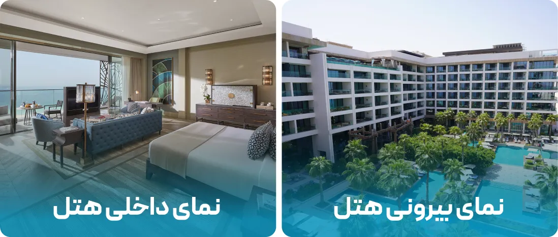 ماندارین اورینتال جمیرا دبی | Mandarin Oriental Jumeira, Dubai