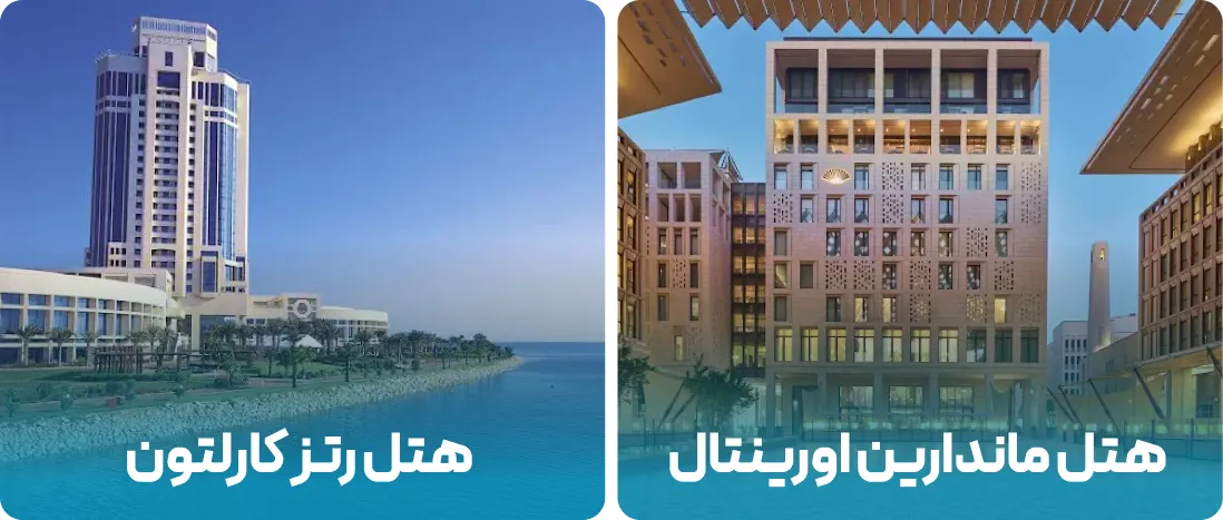 هتل های نزدیک به محل نمایشگاه بیگ فایو قطر