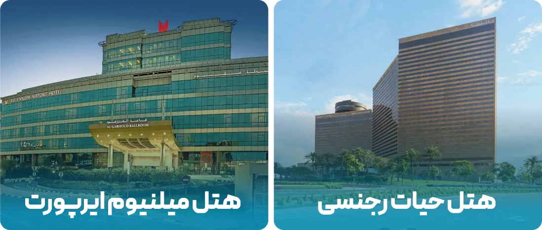 نمایشگاه UTECH