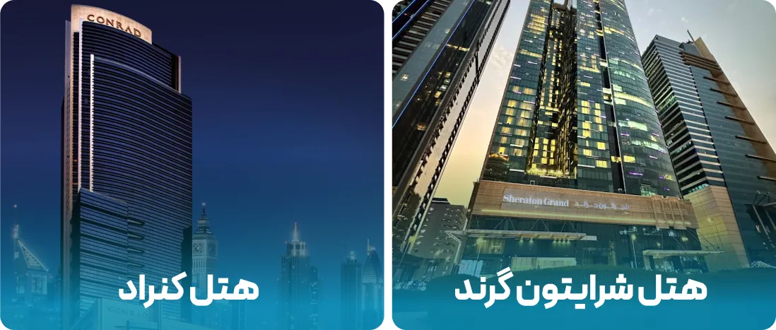 نمایشگاه UTECH