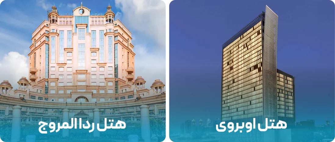 هتل های نزدیک به محل نمایشگاه WAD