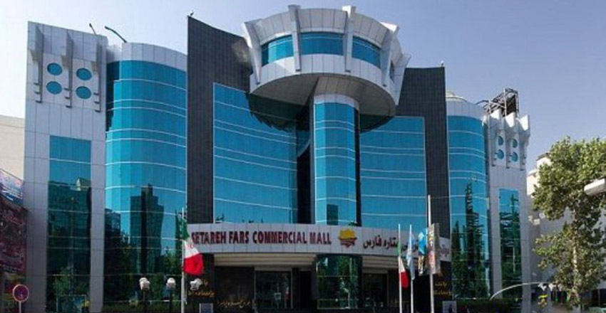 ستاره خلیج فارس از بهترین مراکز خرید شیراز