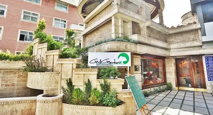 گریل گاردن تهران از فست فود های محبوب تهران