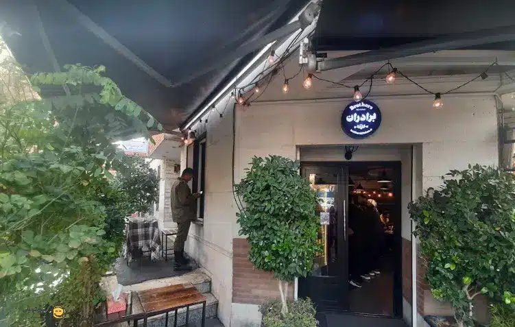 آشپزخانه برادران تهران از بهترین فست فود های تهران